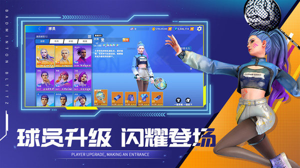 决战羽毛球手机版展示图1