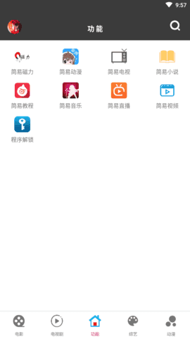 简易视频正版