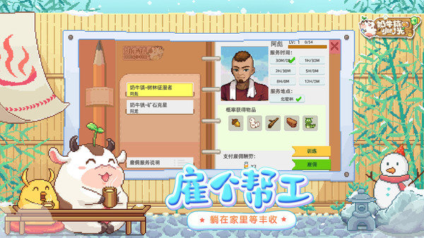 奶牛镇的小时光修改版展示图5