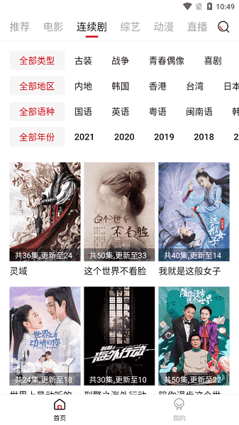 大师兄影视安卓版