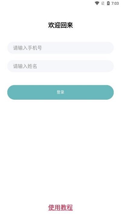 康佑轻食官方版