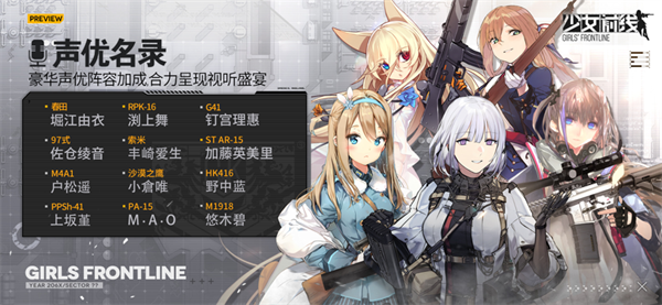 少女前线展示图3