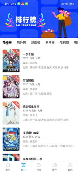 蓝狐视频最新版