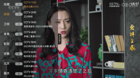 橙子直播手机版展示图3