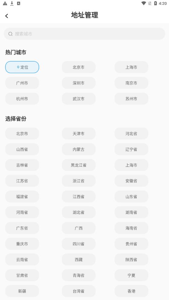 夏雨天气展示图4