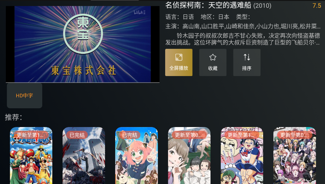 明日影视官方版展示图2