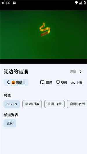奇妙影视