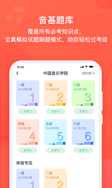 伴鱼音乐app展示图1
