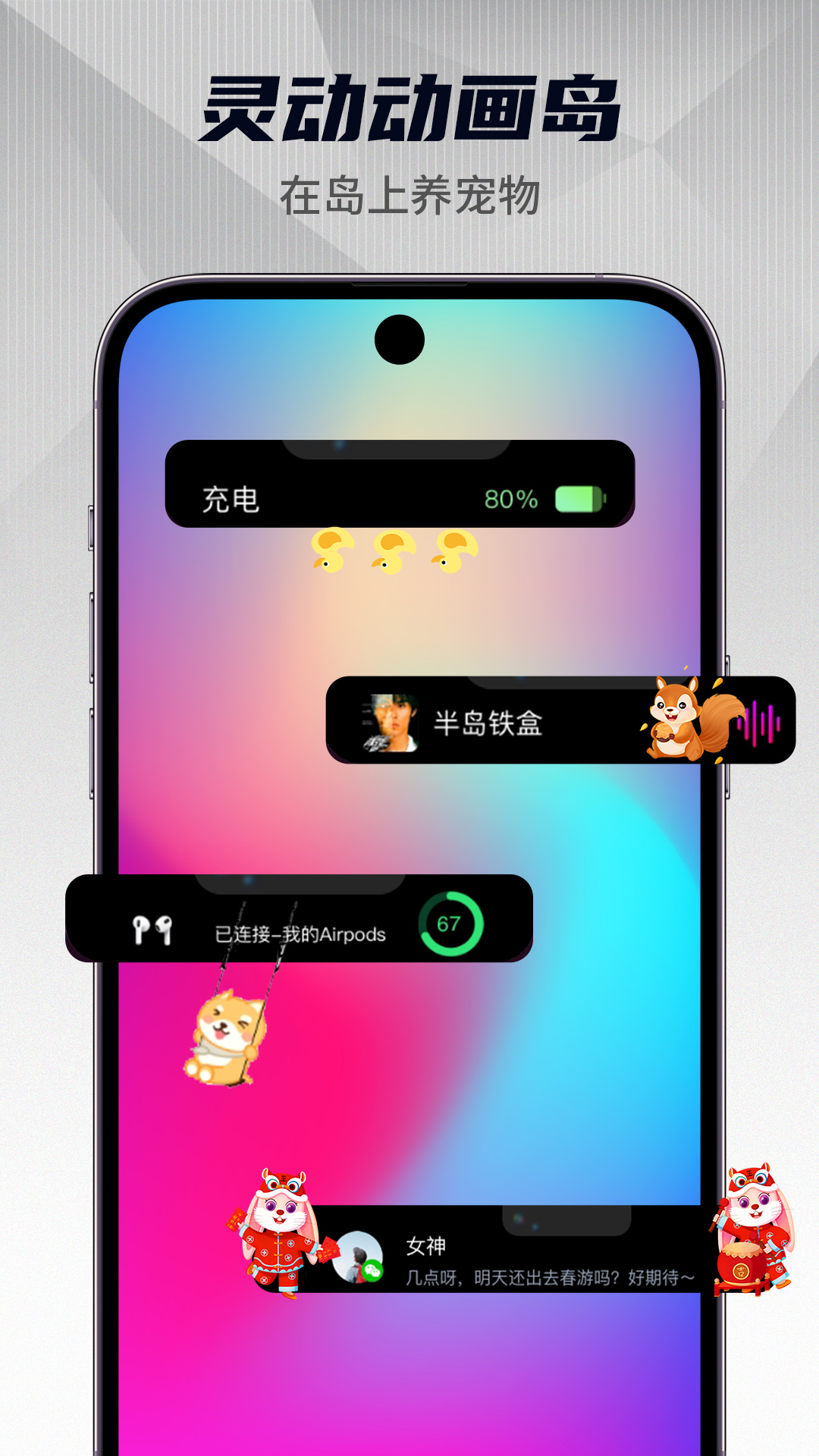 灵动小组件app展示图3
