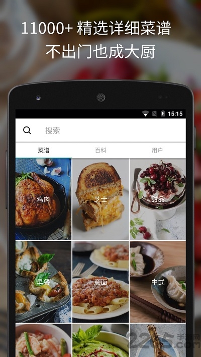 晒厨易中文版展示图2