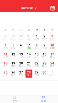 快乐天气日历最新版