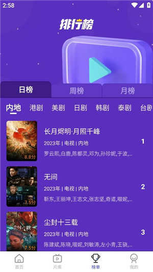 花海视频官方手机版