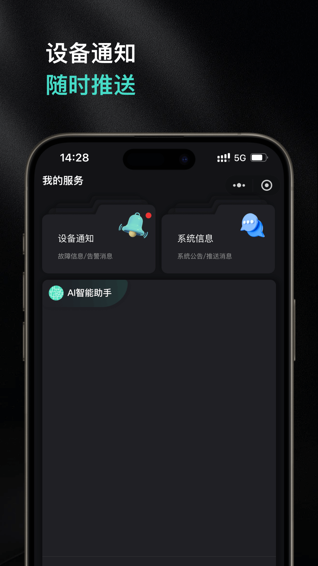 日升云app展示图4