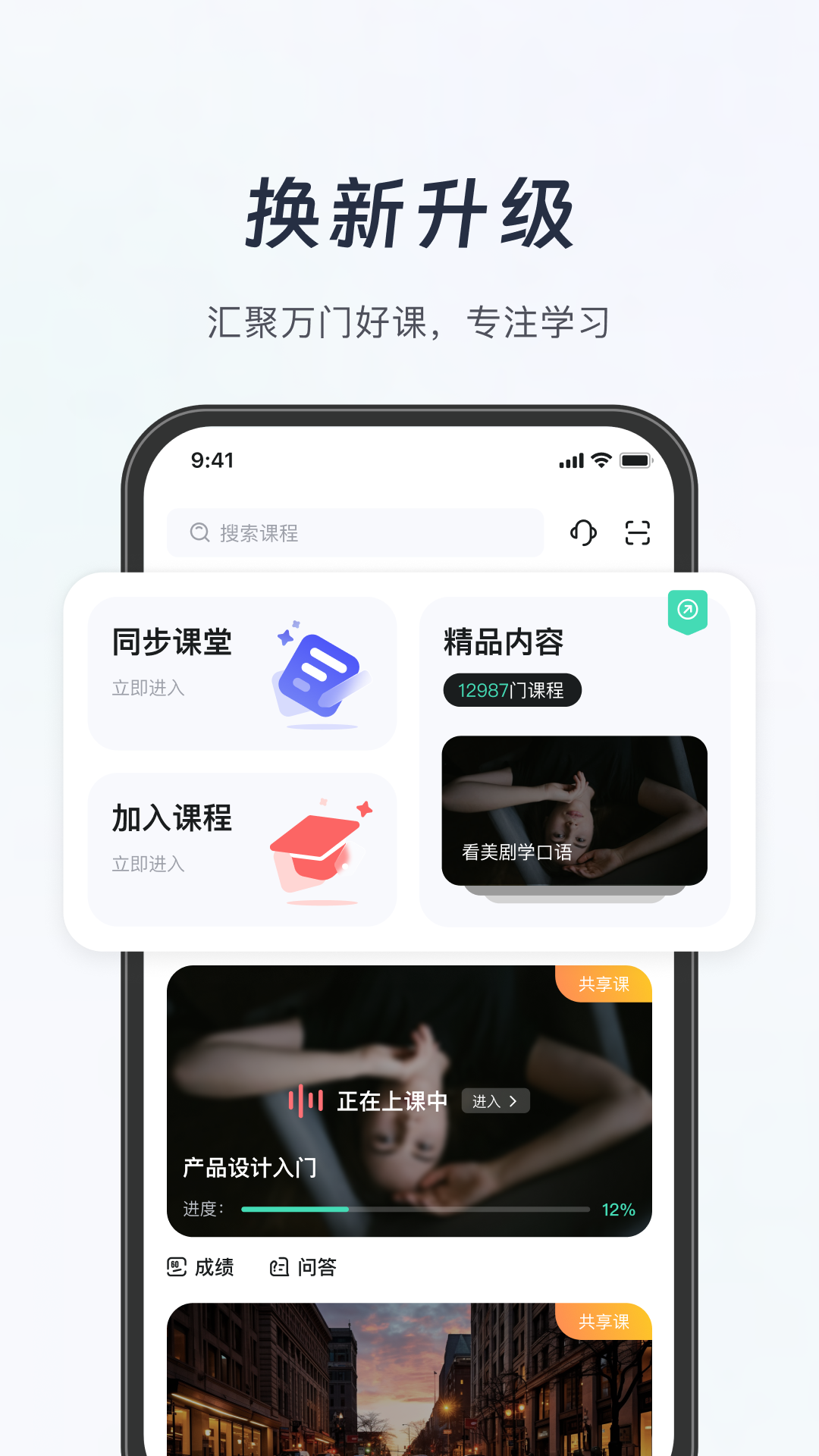 知到app展示图1