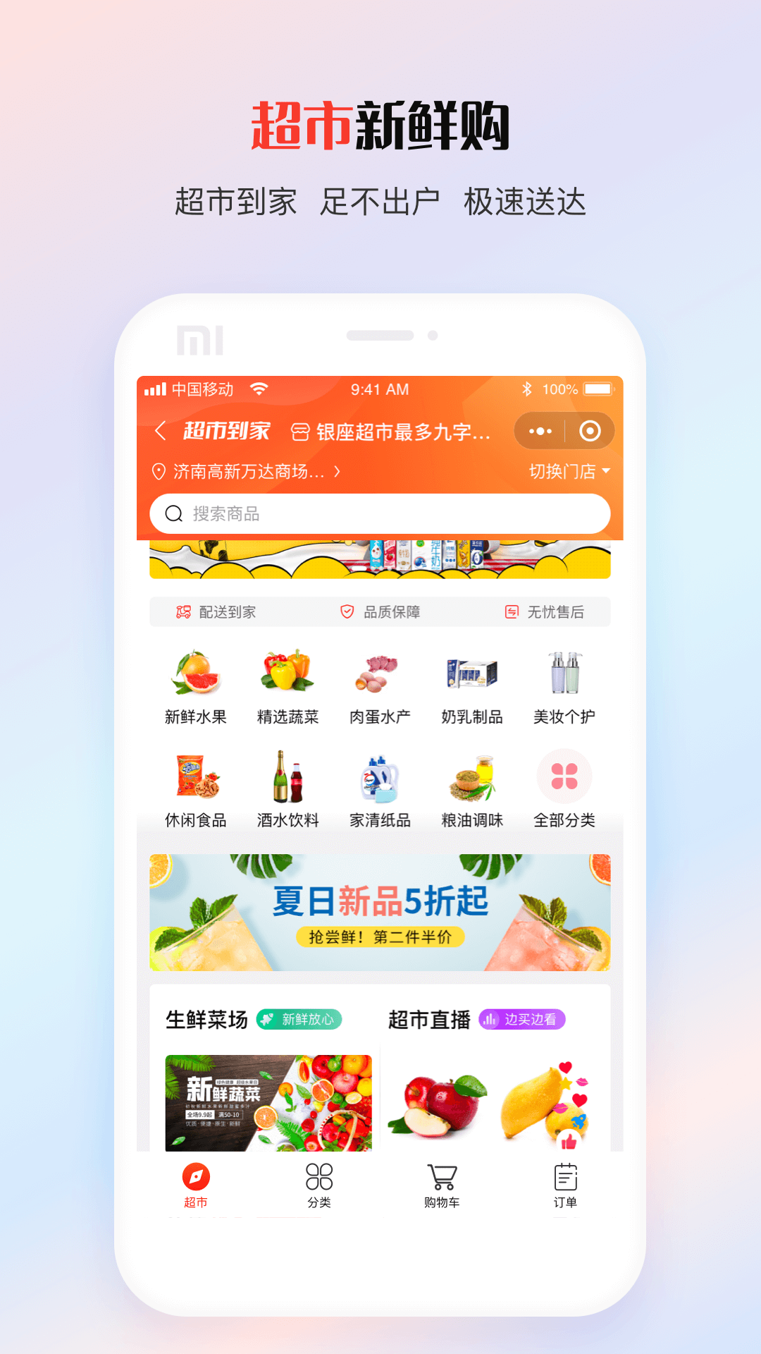 鲁商生活app展示图3