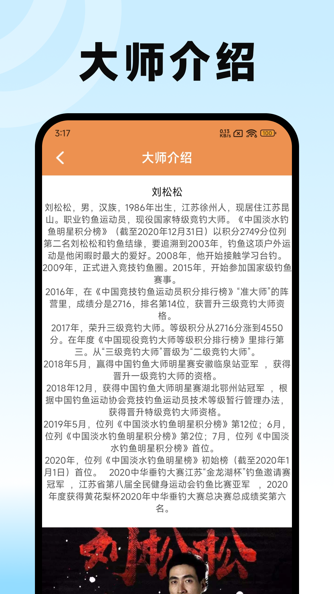 钓点宝展示图4