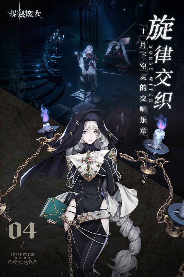 爆裂魔女b服展示图3