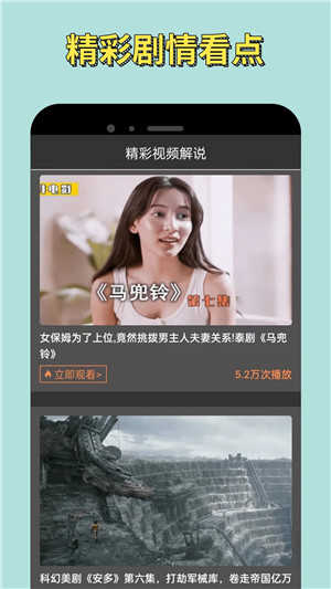 小苹果影视官方版展示图4