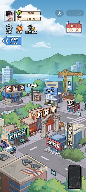 非凡的大多数展示图3