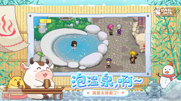 奶牛镇的小时光修改版展示图4