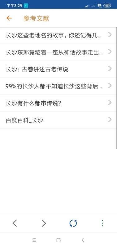 旅行语音导游系统