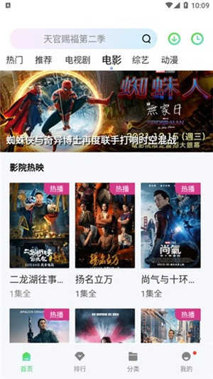 小羊视频播放器