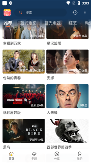 小熊影视免费版展示图5