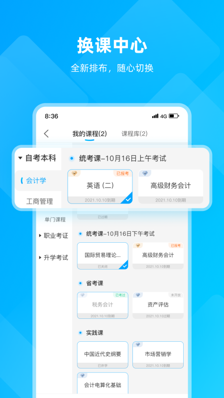 汇学邦展示图3