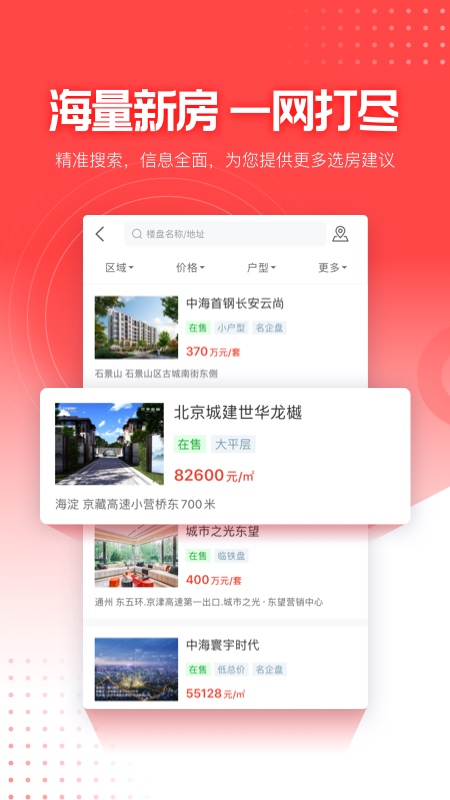 焦点好房展示图2