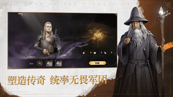 指环王纷争展示图1