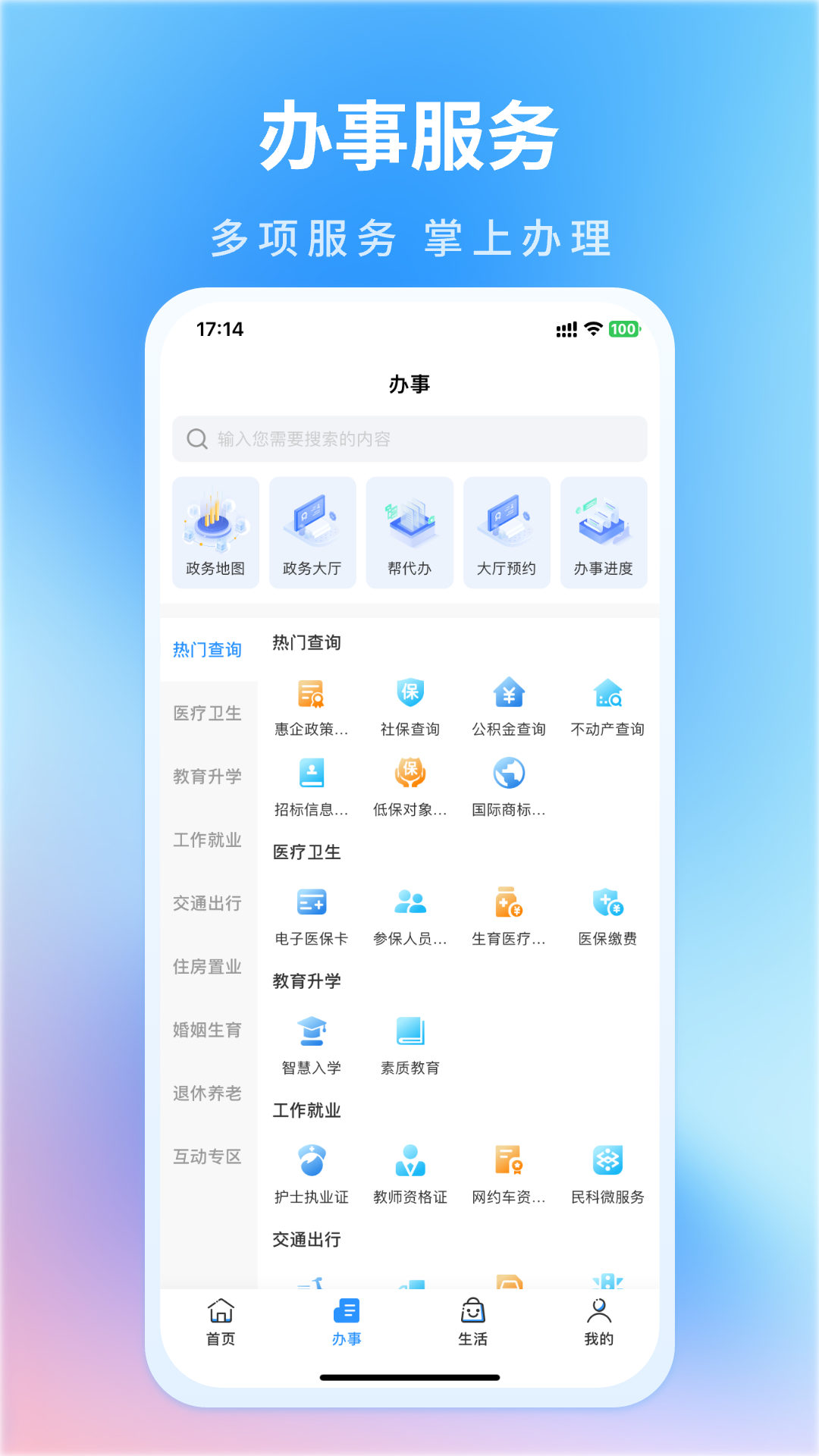 昌通码app展示图2