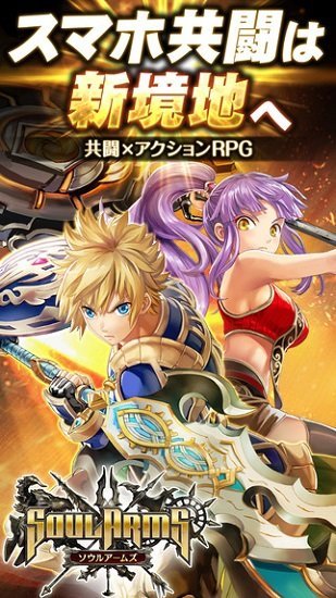 灵魂武器国服展示图3