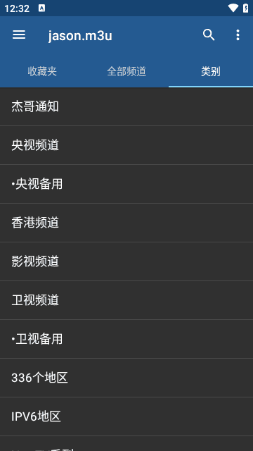 IPTV Pro官方正版