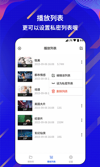 万能电影视频播放器安卓正版