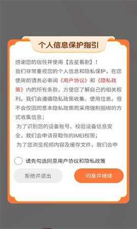 吉星看剧中文版展示图2