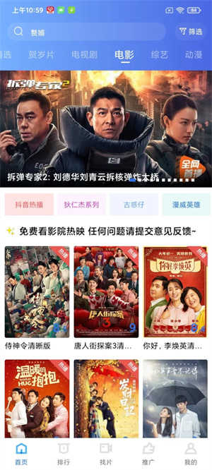 蓝狐视频最新版