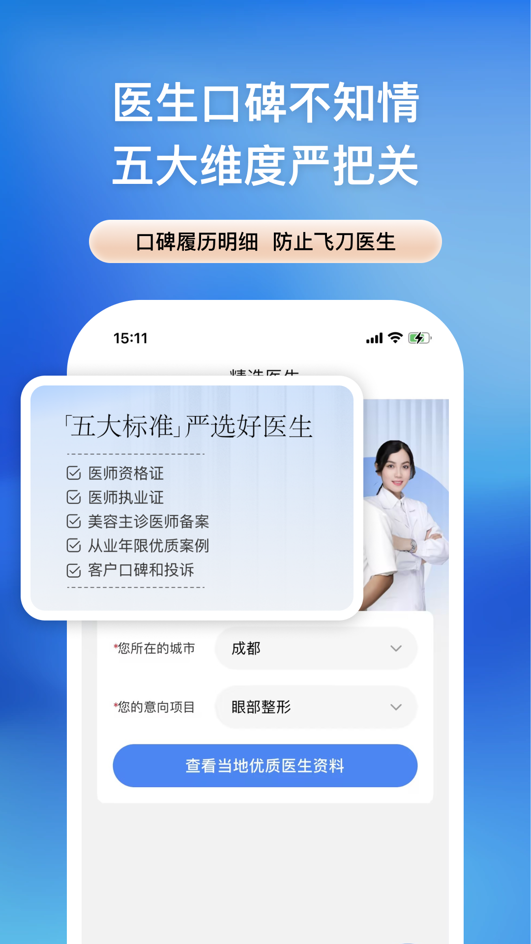 整查查展示图3