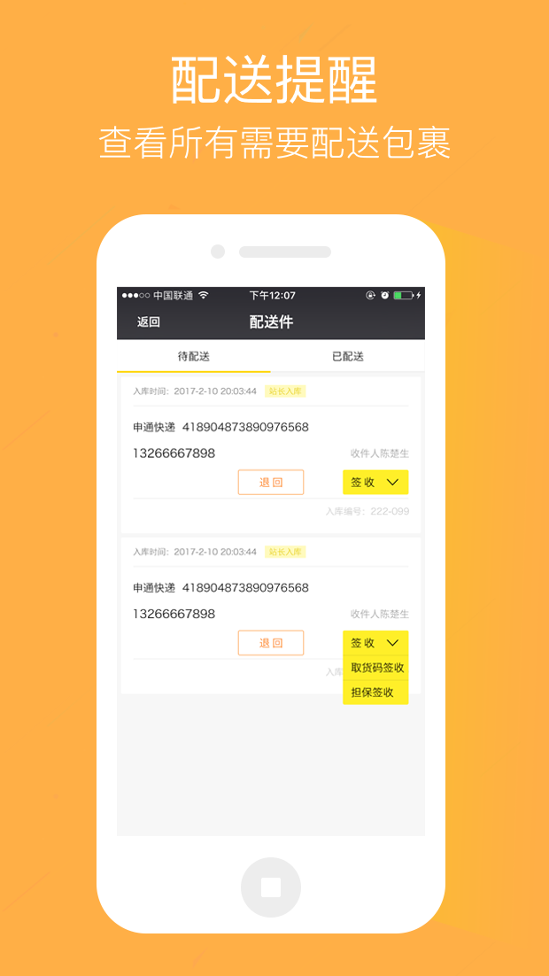 小象驿站免广告版展示图1