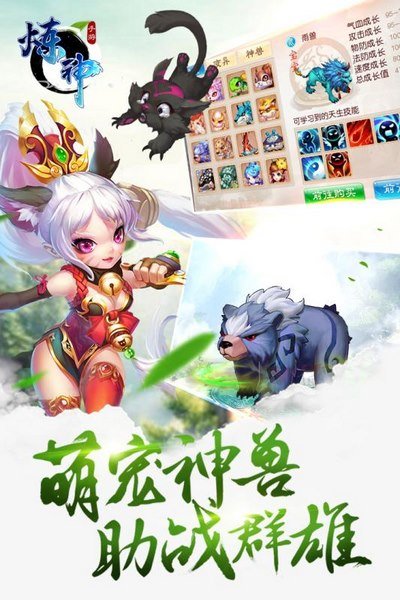 炼神手游展示图4