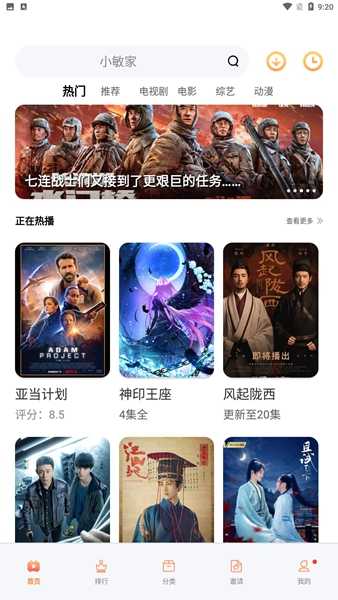 松鼠视频安卓版