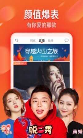 火山小视频中文版