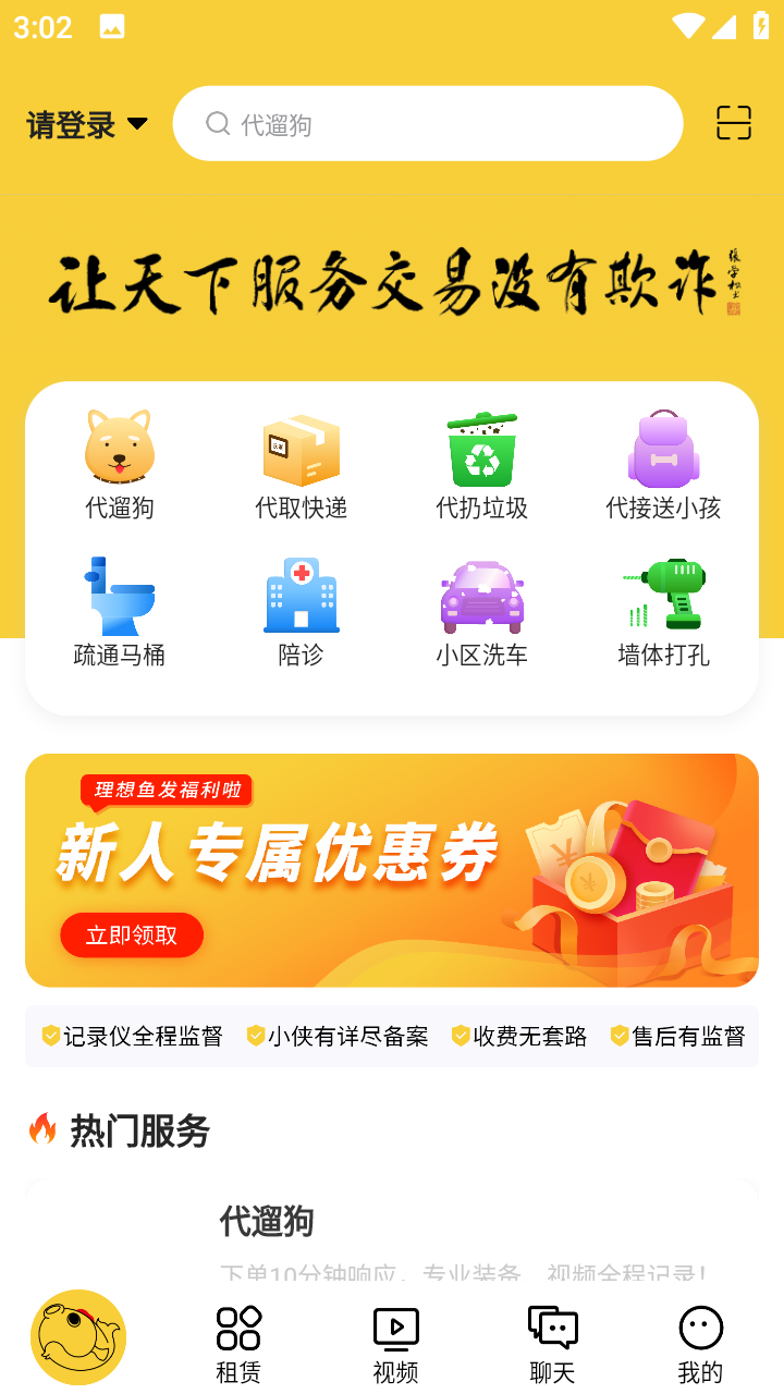 理想鱼展示图5