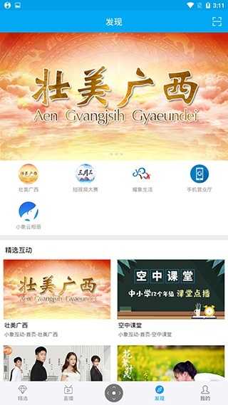 小象嗨TV展示图1