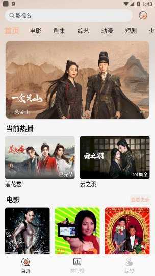 梦回剧场展示图2