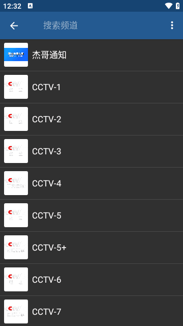 IPTV Pro官方正版展示图3