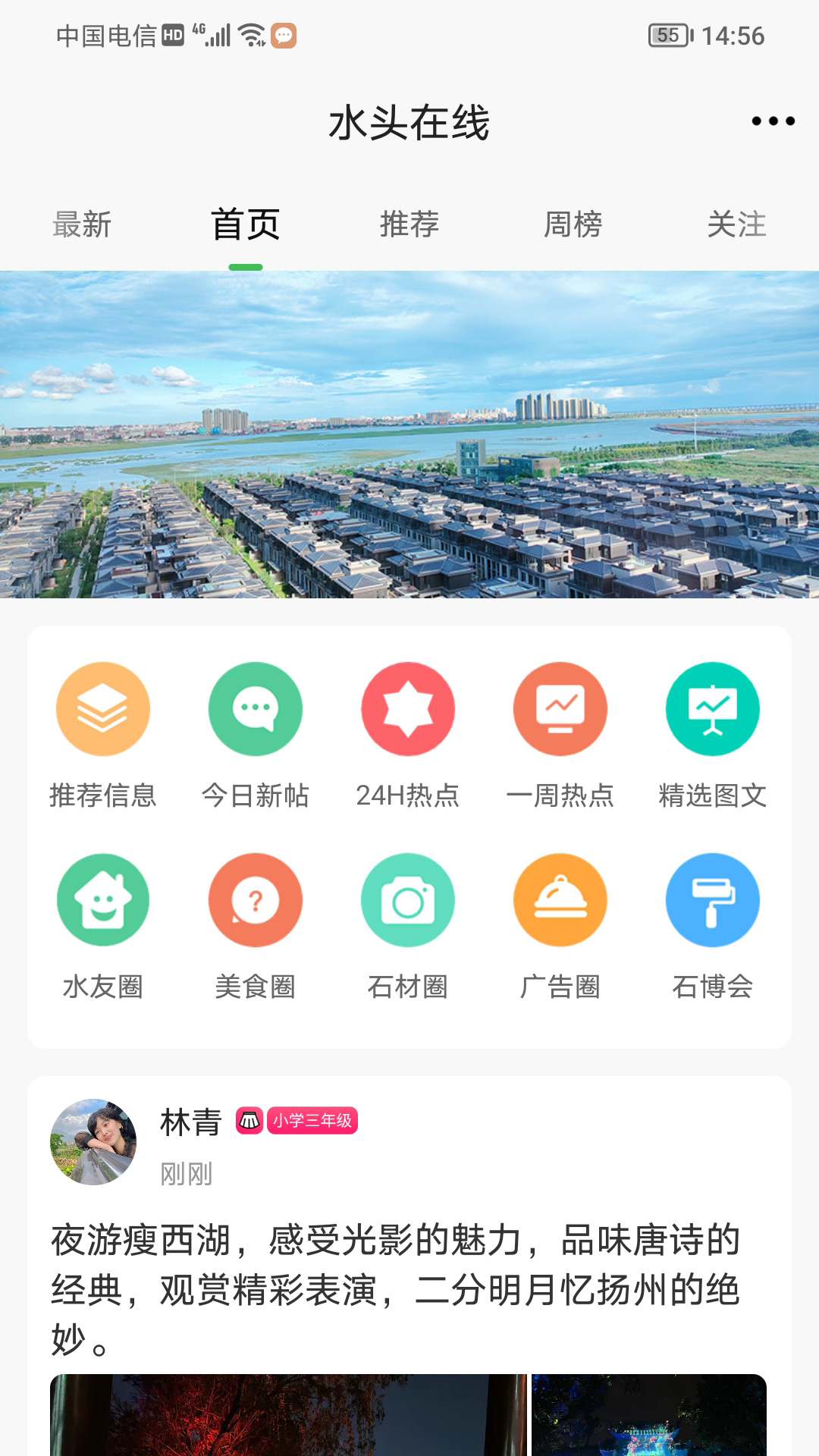水头在线app展示图1