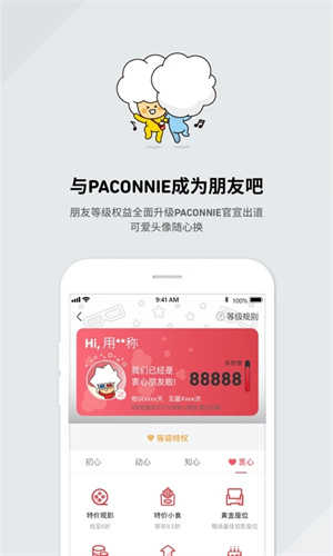 CGV电影展示图4