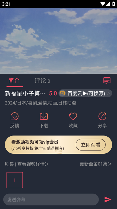 青苹果影视正版