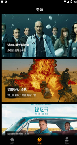 手指影视安卓版