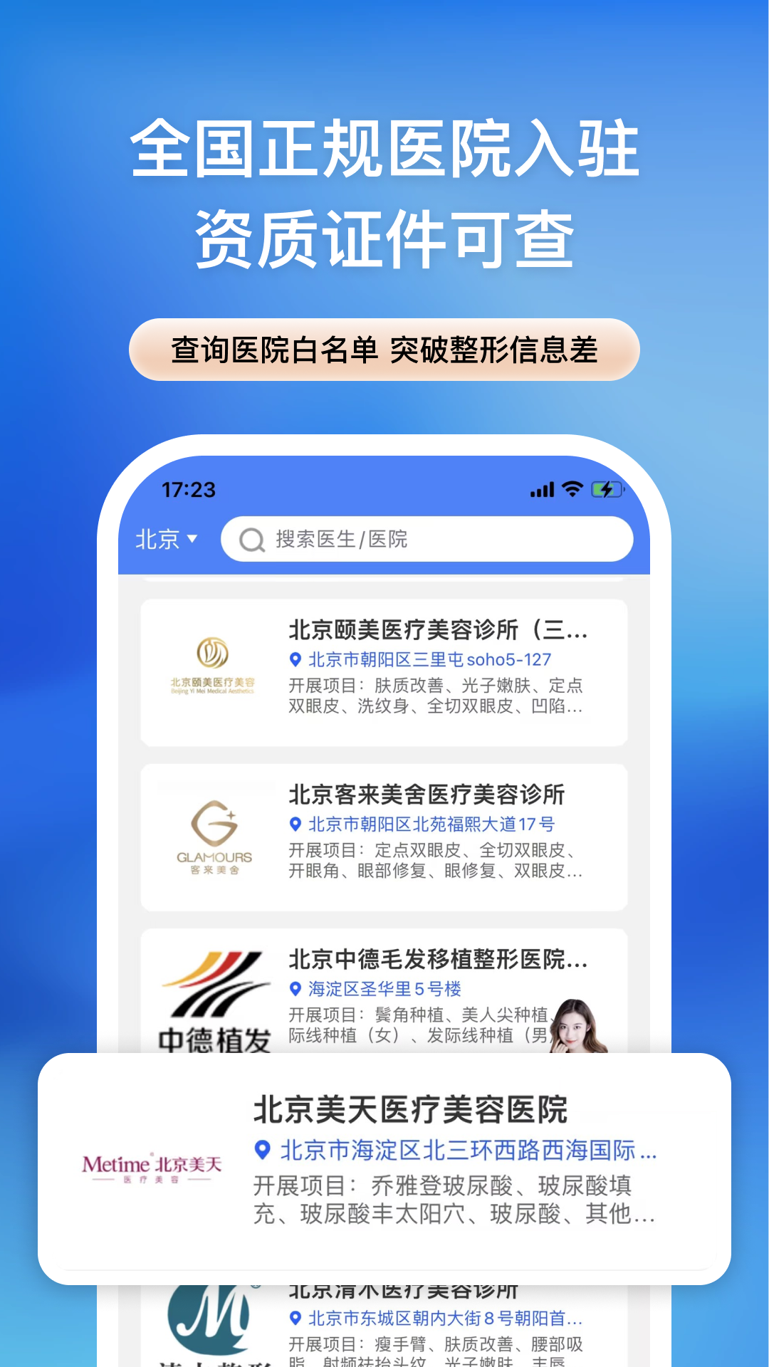 整查查展示图4
